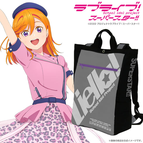 《Love Live! Superstar!!》Liella! 双用设计双肩包