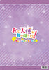 『私に天使が舞い降りた!プレシャス・フレンズ』クリアファイル/キービジュアル 第二弾