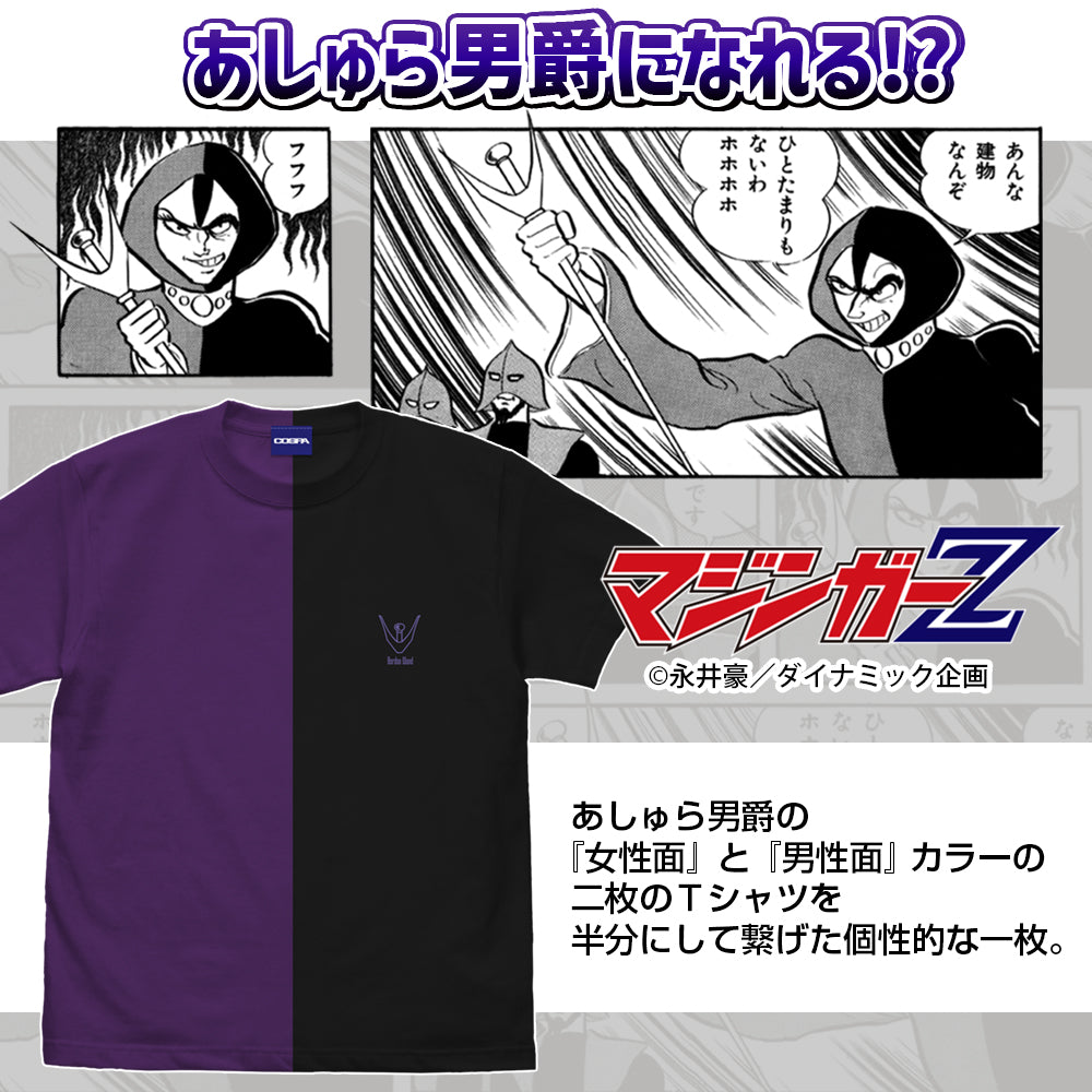 マジンガーＺ（原作）』あしゅら男爵 ニコイチTシャツ PURPLE×BLACK – Anime Store JP