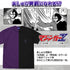『マジンガーZ(原作)』あしゅら男爵 ニコイチTシャツ PURPLE×BLACK