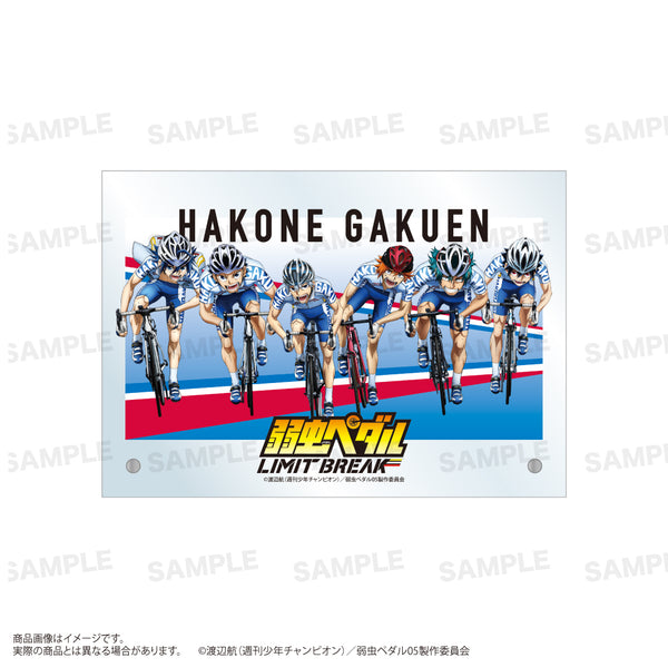 『弱虫ペダル LIMIT BREAK』アクリルパネル B:箱根学園