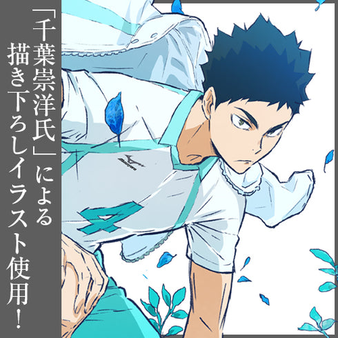 『ハイキュー!! TO THE TOP』岩泉一 100cmタペストリー