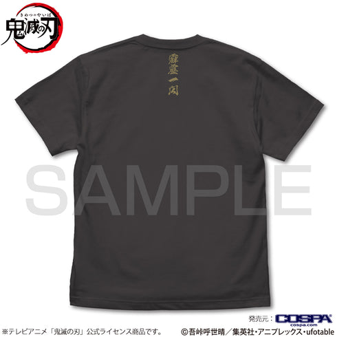 『鬼滅の刃』雷の呼吸 Tシャツ SUMI