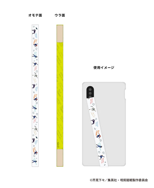 『呪術廻戦』フォンストラップ