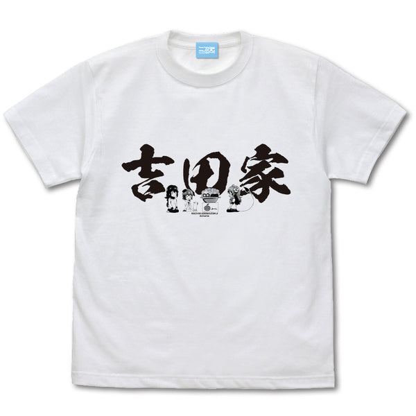 『まちカドまぞく 2丁目』吉田家 Tシャツ