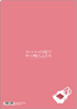 『スーパーの裏でヤニ吸うふたり』クリアファイル/山田