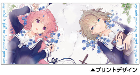 『きみが死ぬまで恋をしたい』 フルカラーマグカップ