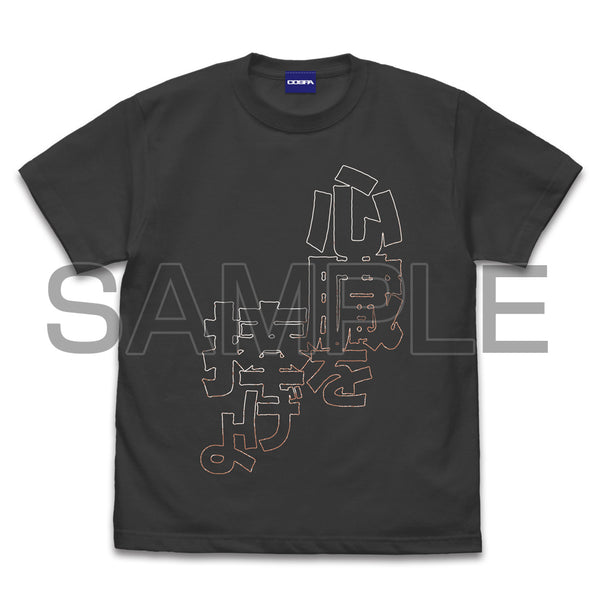 『進撃の巨人』心臓を捧げよ Tシャツ