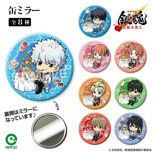 『銀魂』新劇場版 銀魂 -吉原大炎上-缶ミラー(銀時)