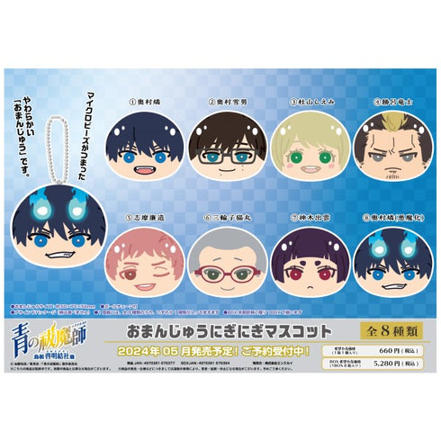 『青の祓魔師 島根啓明結社篇』おまんじゅうにぎにぎマスコット BOX