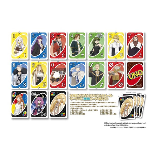 『葬送のフリーレン』ウノ