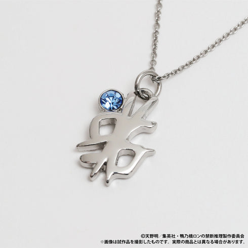 『Ron Kamo-no-Hashi's Forbidden Inference』 Necklace/Ron Kamo-no-Hashi