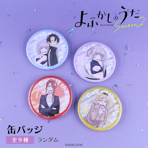 Yofukashi no Uta Random Pin Badge Box (9 Varieties Total)