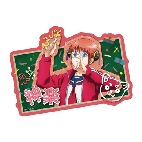 『銀魂』「3年Z組銀八先生」トラベルステッカー(落書きテーマ) / 神楽