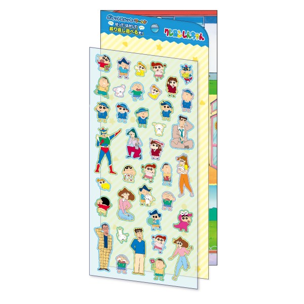 『クレヨンしんちゃん』ポケットステッカーワールド / クレヨンしんちゃん PSW-07【202602再販】