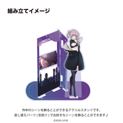 『よふかしのうた』場面写アクリルスタンド 01.七草ナズナ&夜守コウ