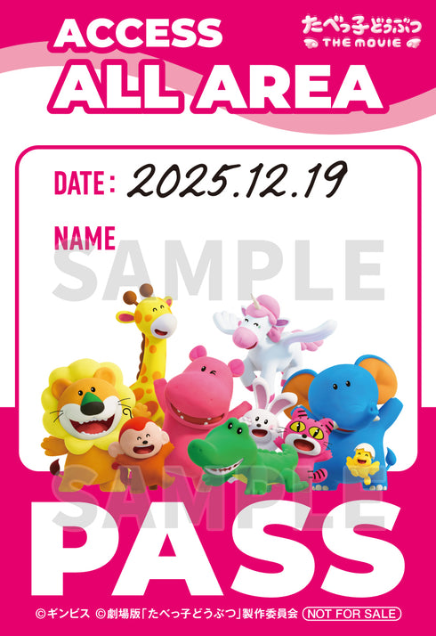 【Blu-ray】たべっ子どうぶつ THE MOVIE Blu-ray 通常版