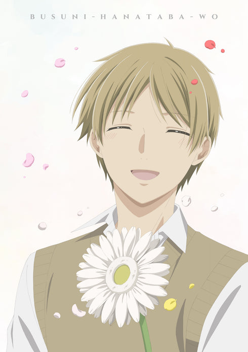 【Blu-ray】「ブスに花束を。」Blu-ray BOX【下巻】