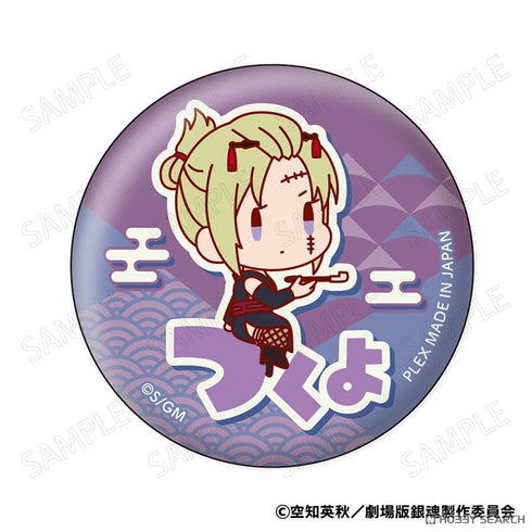 『銀魂』新劇場版 銀魂 -吉原大炎上- おなまえぴたんコ 缶バッジコレクション BOX