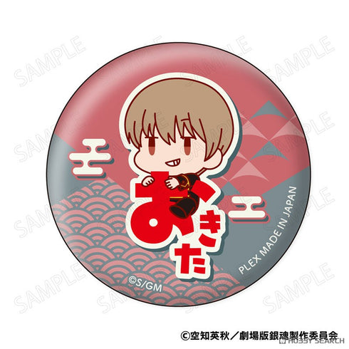 『銀魂』新劇場版 銀魂 -吉原大炎上- おなまえぴたんコ 缶バッジコレクション BOX