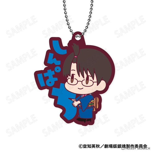 『銀魂』新劇場版 銀魂 -吉原大炎上- おなまえぴたんコ ラバーマスコット BOX