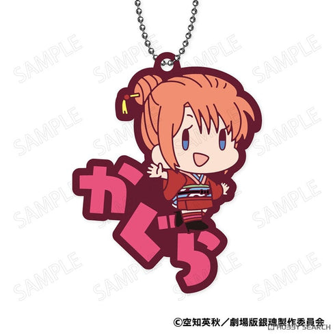 『銀魂』新劇場版 銀魂 -吉原大炎上- おなまえぴたんコ ラバーマスコット BOX