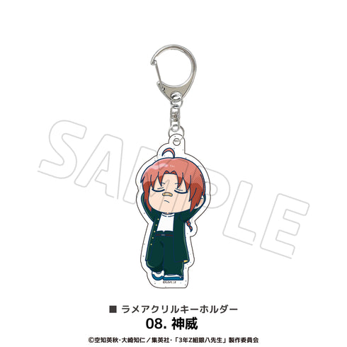 『3年Z組銀八先生』ラメアクリルキーホルダー 08.神威