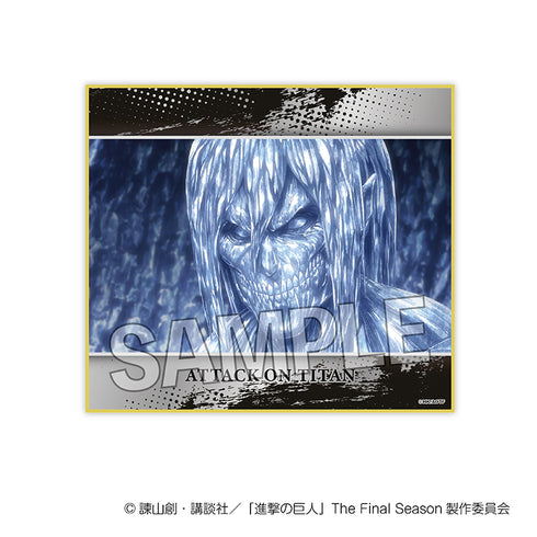 『進撃の巨人』色紙 vol.2 11