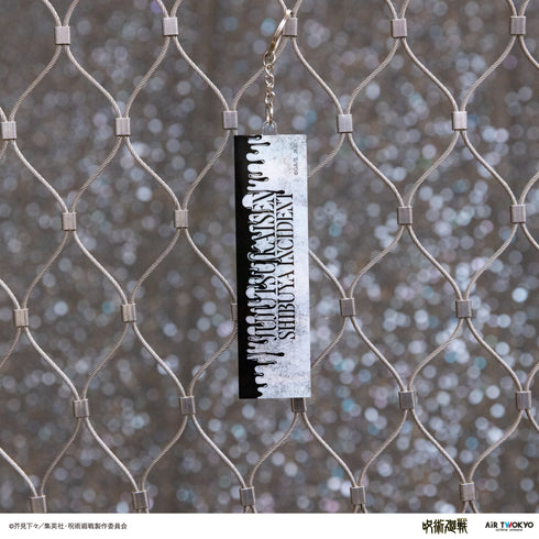 『呪術廻戦』第3弾 リキッドキーホルダー(伏黒甚爾 参戦)