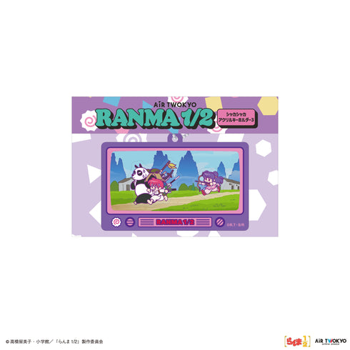 『らんま1/2』TVアニメ第2弾 シャカシャカキーホルダー 3(らんま&玄馬(パンダ) & シャンプー)