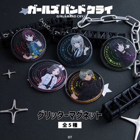 『ガールズバンドクライ』グリッターマグネット 05.ルパ