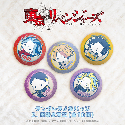 『東京リベンジャーズ』ランダムラメ缶バッジ(ぷにきゅ~と) BOX(全10種) 01.黒龍&天竺