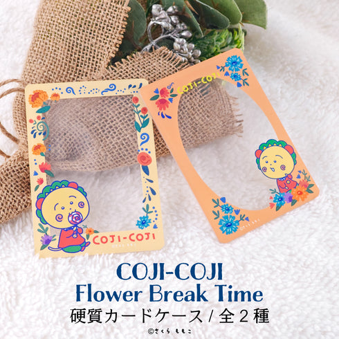 『COJI-COJI Flower Break Time』硬質カードケース Flower Break Time 02.コジコジ(キャンディ)