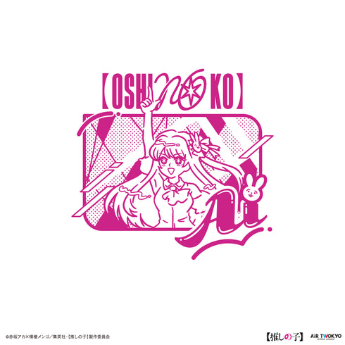 『【推しの子】』第1弾 レトロポップTシャツ 1(アイ)