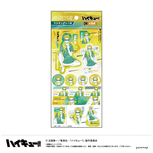 『ハイキュー!!』マスキングシール(C 月島蛍)
