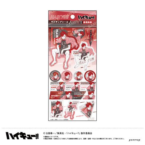 『ハイキュー!!』マスキングシール(E 黒尾鉄朗)