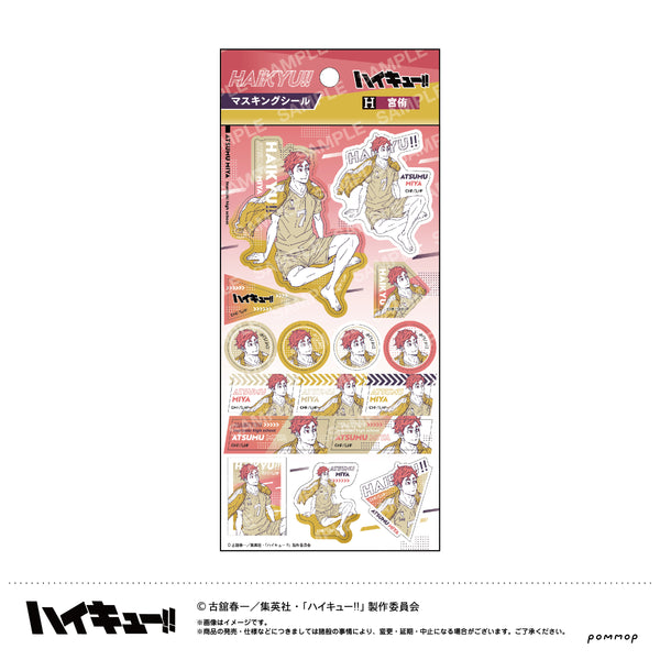 『ハイキュー!!』マスキングシール(H 宮侑)