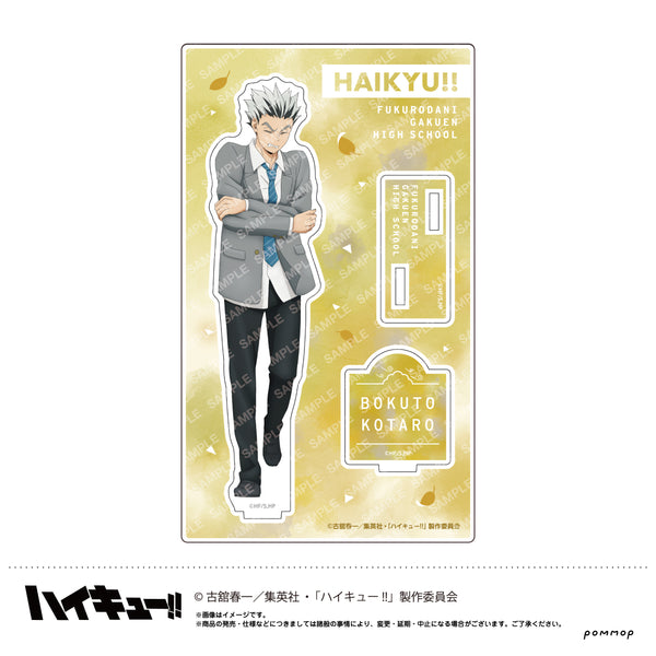 『ハイキュー!!』アクリルスタンド-お天気版権 第二弾-(F 木兎光太郎)