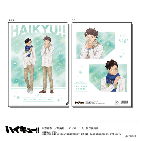 『ハイキュー!!』クリアファイル-お天気版権 第二弾-(D青葉城西)