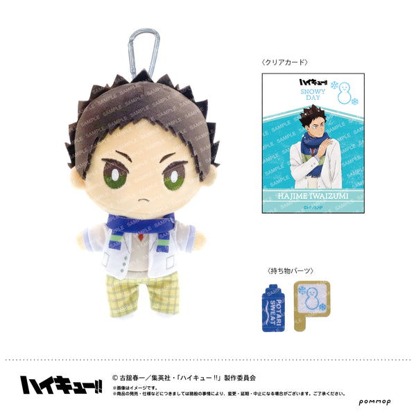 『ハイキュー!!』おてもちぬいぐるみ-お天気ver.-(I 岩泉一)