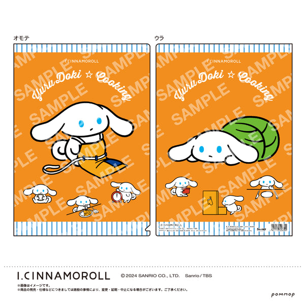 『アイシナモロール』クリアファイル(B ゆる☆ドキ クッキング)