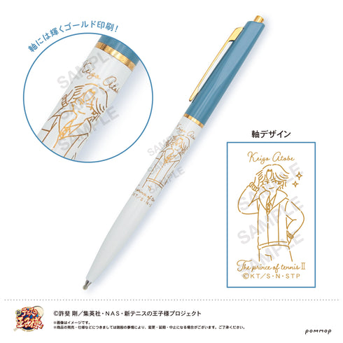 『新テニスの王子様』ボールペン-ゆるスタ 氷帝-(A 跡部景吾)