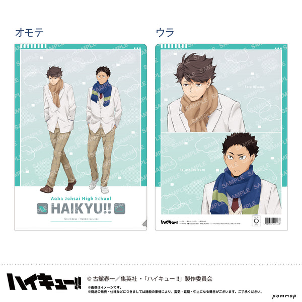 『ハイキュー!!』クリアファイル-お天気版権 第一弾- (B 青葉城西高校)