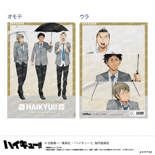 『ハイキュー!!』クリアファイル-お天気版権 第一弾- (E 梟谷学園高校)
