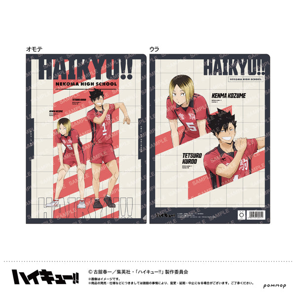 『ハイキュー!!』クリアファイル-肩ならし〜準備体操〜-(C音駒高校)