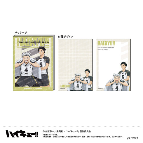 『ハイキュー!!』付箋セット-肩ならし〜準備体操〜-(D梟谷学園高校)