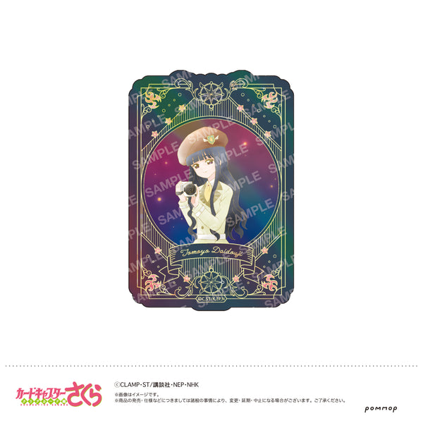 『カードキャプターさくら』ダイカットステッカー-空模様-(F.知世)