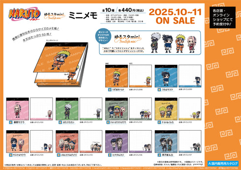 『NARUTO』ミニメモ-ゆるスタmini-(G サスケ&サクラ)