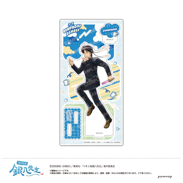 『3年Z組銀八先生』アクリルスタンド -ちこく ちこく〜-(B 志村新八)