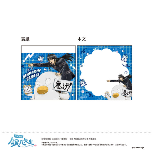 『3年Z組銀八先生』ミニメモ -ちこく ちこく〜-(G 桂小太郎&エリザベス)